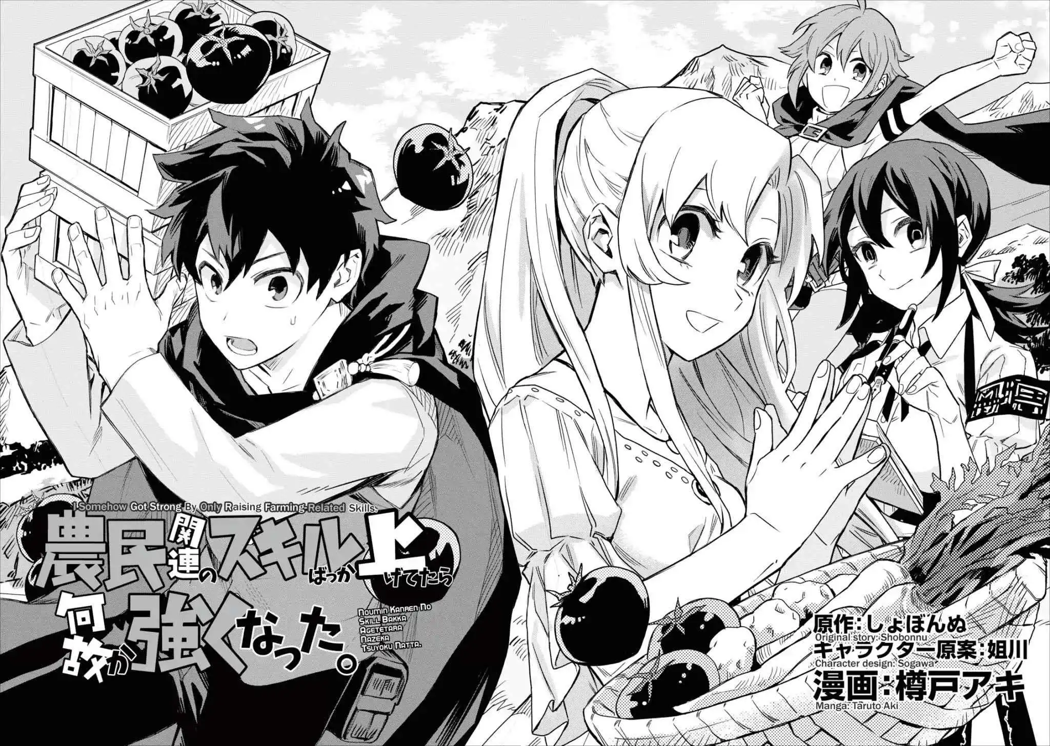 Noumin Kanren no Skill Bakka Agetetara Naze ka Tsuyoku Natta Chapter 1 2